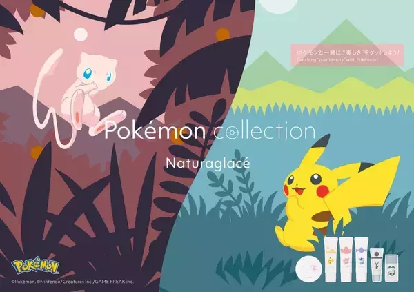 「ナチュラグラッセ」と「ポケモン」のコラボコスメが大人可愛い♡カビゴン、ブラッキーデザインも。