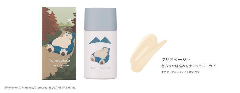 「ナチュラグラッセ」と「ポケモン」のコラボコスメが大人可愛い♡カビゴン、ブラッキーデザインも。