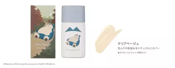 「「ナチュラグラッセ」と「ポケモン」のコラボコスメが大人可愛い♡カビゴン、ブラッキーデザインも。」の画像