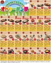 【ガスト】最新クーポンはどっさり51種！メイン・デザート・キッズメニュー・アルコールなど盛りだくさん《6月3日まで》