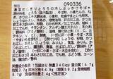 「コンビニ「冷やしとろろそば」を食べ比べ！ローソン・ファミマ・セブンで"とろろ"の味わいはどう違う？《実食レポ》」の画像14