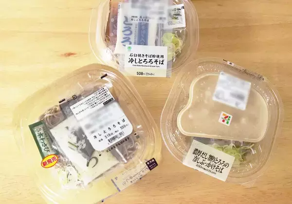 「コンビニ「冷やしとろろそば」を食べ比べ！ローソン・ファミマ・セブンで"とろろ"の味わいはどう違う？《実食レポ》」の画像