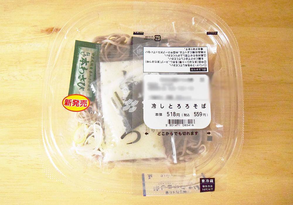 コンビニ「冷やしとろろそば」を食べ比べ！ローソン・ファミマ・セブンで"とろろ"の味わいはどう違う？《実食レポ》