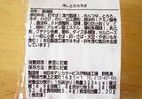 「コンビニ「冷やしとろろそば」を食べ比べ！ローソン・ファミマ・セブンで"とろろ"の味わいはどう違う？《実食レポ》」の画像4