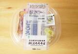 「コンビニ「冷やしとろろそば」を食べ比べ！ローソン・ファミマ・セブンで"とろろ"の味わいはどう違う？《実食レポ》」の画像8