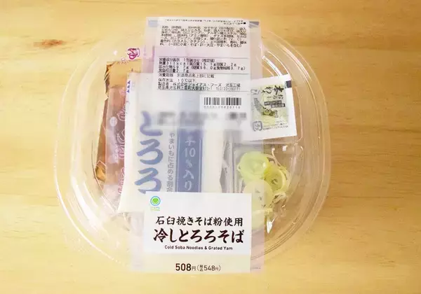 「コンビニ「冷やしとろろそば」を食べ比べ！ローソン・ファミマ・セブンで"とろろ"の味わいはどう違う？《実食レポ》」の画像