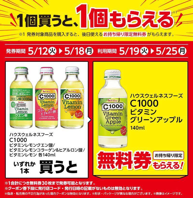 ローソンで「アロエヨーグルト味」のアイス無料券も！5月12日開始の「1個買うと1個もらえる」＆お得キャンペーンまとめ。