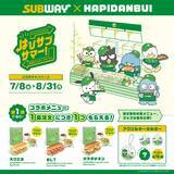 「サブウェイとサンリオ「はぴだんぶい」がコラボ♡対象メニュー注文でかわいいオリジナルグッズがもらえる《7月8日スタート》」の画像1