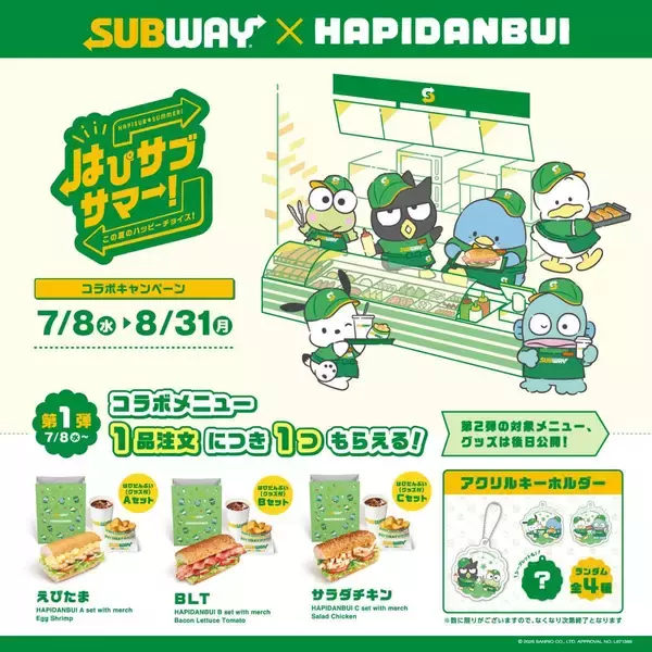 サブウェイとサンリオ「はぴだんぶい」がコラボ♡対象メニュー注文でかわいいオリジナルグッズがもらえる《7月8日スタート》