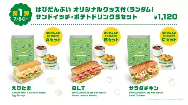 「サブウェイとサンリオ「はぴだんぶい」がコラボ♡対象メニュー注文でかわいいオリジナルグッズがもらえる《7月8日スタート》」の画像