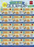 「「なか卯の夏の福袋」食事券3000円分とグッズ3点が3000円でゲットできちゃう！7月17日10時から販売開始。」の画像5