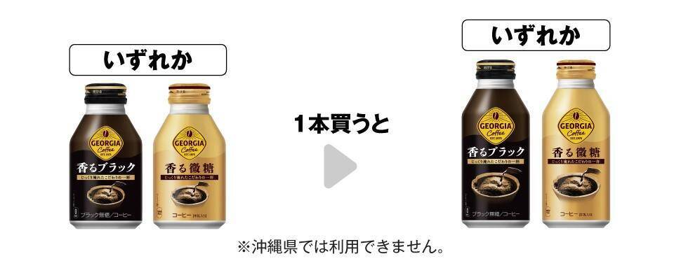 【セブン】8月4日からもらえる無料券は？セブンカフェのお得なキャンペーンも！
