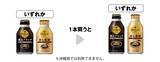「【セブン】8月4日からもらえる無料券は？セブンカフェのお得なキャンペーンも！」の画像3