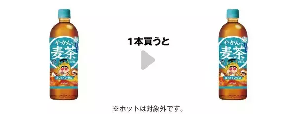 「【セブン】8月4日からもらえる無料券は？セブンカフェのお得なキャンペーンも！」の画像