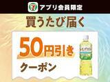 「【セブン】8月4日からもらえる無料券は？セブンカフェのお得なキャンペーンも！」の画像6