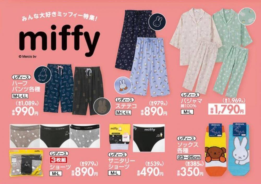 しまむら ミッフィーのパジャマが可愛い 綿100 で優しい色味 22年5月11日 エキサイトニュース