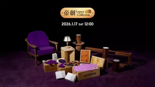 「【入場無料】帝劇を体感できるコレクション展が日比谷シャンテと西麻布で開催中《最長3月1日まで》」の画像