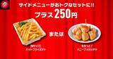 「【ピザハット】人気のピザ4種が810円＆Sサイズ600円も！2月の「ハットの日」もお得たっぷり《2月10日まで》」の画像5
