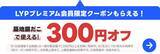 「出前館で「築地銀だこ」が"お店価格"で注文できる！さらに「LYPプレミアム」会員に300円オフクーポン配信中」の画像5