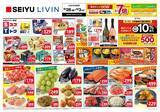 「【西友の最新チラシ】マルちゃん焼そば、ニチレイの冷凍炒飯などがお買い得。徳用サイズの日用品にも注目《9月3日まで》」の画像2