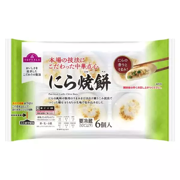 「イオン"トップバリュ"のコスパ力に一流料理人も衝撃。世界のおいしいを体感できる「ワンコイン以下」の5品って？」の画像