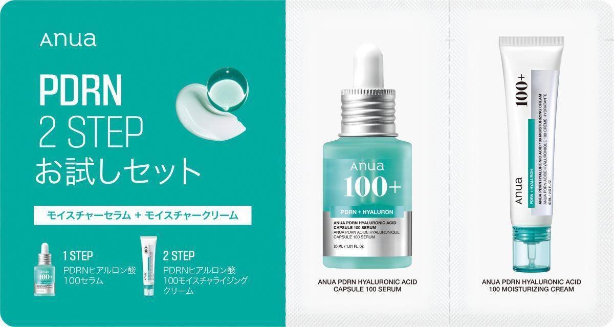 Anua「PDRNシリーズ」と渋谷の「改良湯」がコラボ！プレゼント企画ありの心も体もうるおいに満たされるイベント開催中《6月6日まで》