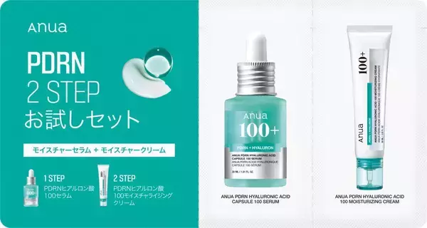 「Anua「PDRNシリーズ」と渋谷の「改良湯」がコラボ！プレゼント企画ありの心も体もうるおいに満たされるイベント開催中《6月6日まで》」の画像