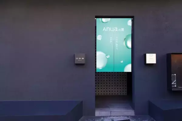 「Anua「PDRNシリーズ」と渋谷の「改良湯」がコラボ！プレゼント企画ありの心も体もうるおいに満たされるイベント開催中《6月6日まで》」の画像