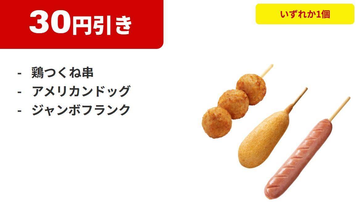 【ファミマお得情報まとめ】8月11日から「たべる牧場アイス」など6種が45％増量中！「じゃがりこ」無料券なども登場。
