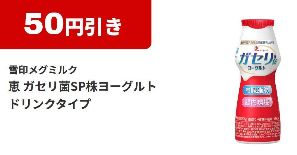【ファミマお得情報まとめ】8月11日から「たべる牧場アイス」など6種が45％増量中！「じゃがりこ」無料券なども登場。