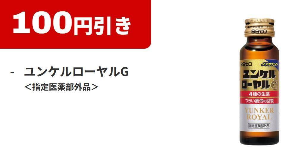 【ファミマお得情報まとめ】8月11日から「たべる牧場アイス」など6種が45％増量中！「じゃがりこ」無料券なども登場。