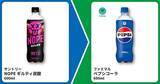 「【ファミマお得情報まとめ】8月11日から「たべる牧場アイス」など6種が45％増量中！「じゃがりこ」無料券なども登場。」の画像2