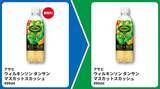 「【ファミマお得情報まとめ】8月11日から「たべる牧場アイス」など6種が45％増量中！「じゃがりこ」無料券なども登場。」の画像3