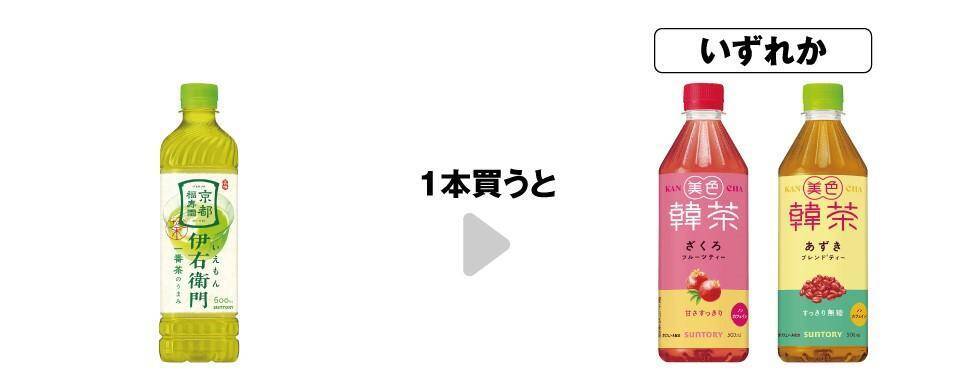 【セブン】8月31日まで「美色韓茶」無料券ゲットのチャンス！セブン限定販売のノンカフェイン飲料だよ。