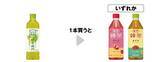 「【セブン】8月31日まで「美色韓茶」無料券ゲットのチャンス！セブン限定販売のノンカフェイン飲料だよ。」の画像2