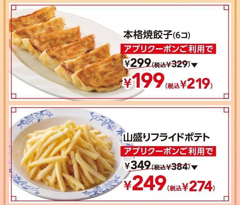 【バーミヤン】「本格焼餃子」や「蒸し鶏の胡麻ソース」が219円！公式アプリでお得なクーポン配信中《4月8日まで》