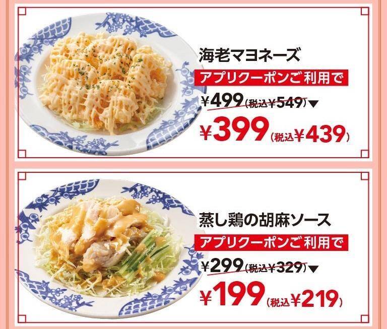 【バーミヤン】「本格焼餃子」や「蒸し鶏の胡麻ソース」が219円！公式アプリでお得なクーポン配信中《4月8日まで》