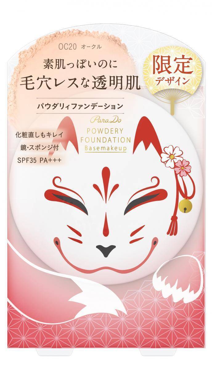 【セブン限定】パラドゥの「夏祭り」コレクションが可愛すぎる♡狐のお面やりんごあめ、金魚などがモチーフ。