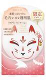 「【セブン限定】パラドゥの「夏祭り」コレクションが可愛すぎる♡狐のお面やりんごあめ、金魚などがモチーフ。」の画像2