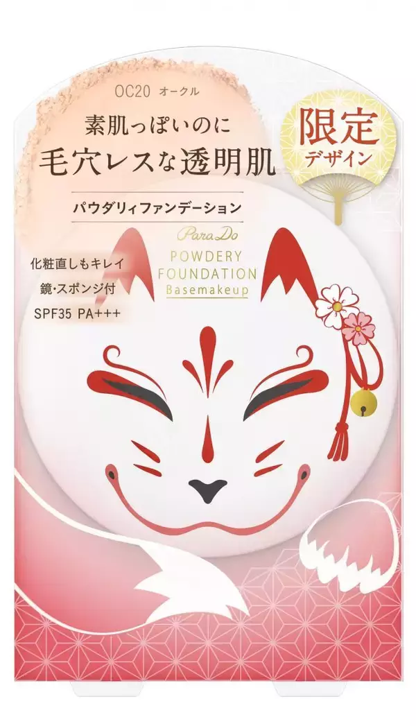 「【セブン限定】パラドゥの「夏祭り」コレクションが可愛すぎる♡狐のお面やりんごあめ、金魚などがモチーフ。」の画像