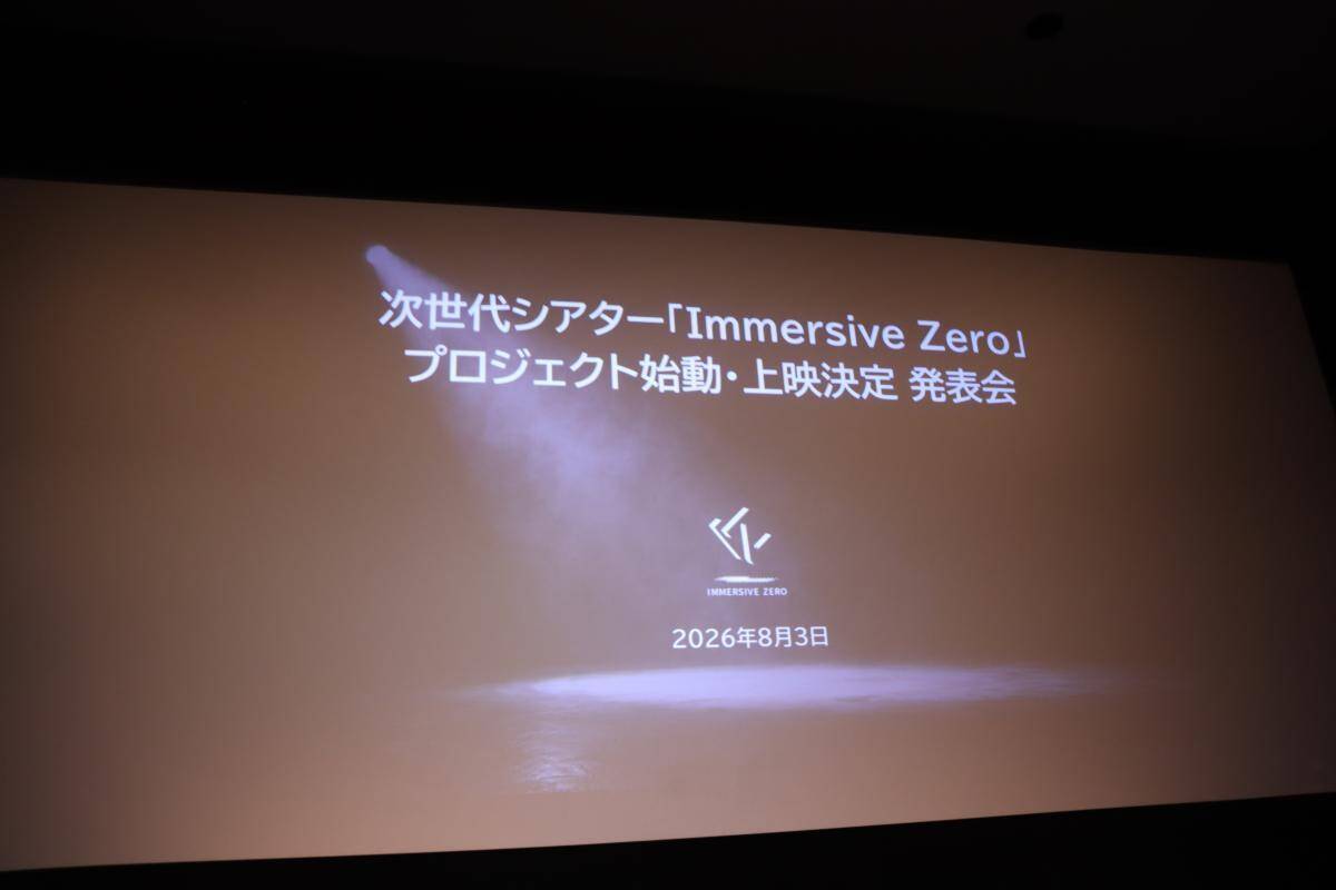 "推しとゼロ距離"の次世代シアター体験！BALLISTIK BOYZ登壇の体験会をレポート
