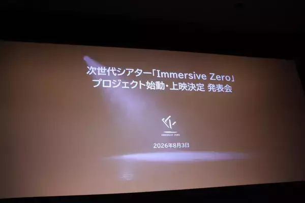 「"推しとゼロ距離"の次世代シアター体験！BALLISTIK BOYZ登壇の体験会をレポート」の画像