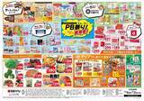 「西友で「PB祭り」がスタート。高評価のレトルトカレーやカップ麺がお買い得！《2月16日最新チラシ》」の画像3