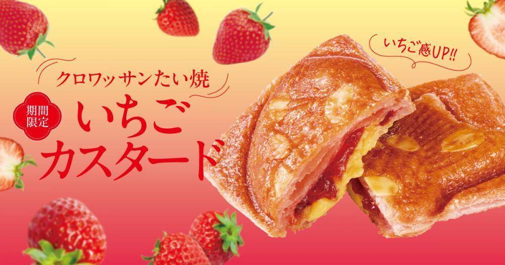 「銀だこ」「銀のあん」でたい焼の"あんこ"30％増量中！あんこ好きさん必見のお得キャンペーン来た♡