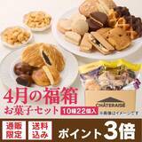 「【シャトレーゼ】4月の福箱はどら焼きにワッフル、饅頭にサンドも...！大充実の内容だよ～。」の画像2