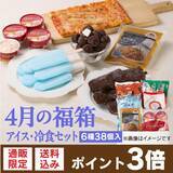 「【シャトレーゼ】4月の福箱はどら焼きにワッフル、饅頭にサンドも...！大充実の内容だよ～。」の画像4