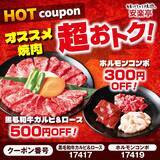 「【安楽亭】「上タン塩」半額にアルコール飲料209円から。焼肉やデザートなどがお得になる「HOT&COOLフェス」第2弾開催中《8月16日まで》」の画像3