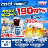 「【安楽亭】「上タン塩」半額にアルコール飲料209円から。焼肉やデザートなどがお得になる「HOT&COOLフェス」第2弾開催中《8月16日まで》」の画像4