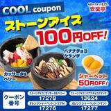 「【安楽亭】「上タン塩」半額にアルコール飲料209円から。焼肉やデザートなどがお得になる「HOT&COOLフェス」第2弾開催中《8月16日まで》」の画像5