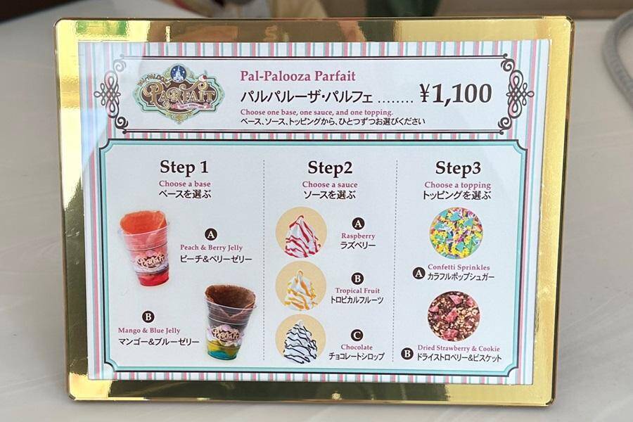 東京ディズニーランド、すでに"ヴァネパル"の世界に染まってる♡ビッグサイズの「パルパルーザ・パルフェ」は要チェック！《編集部レポ》